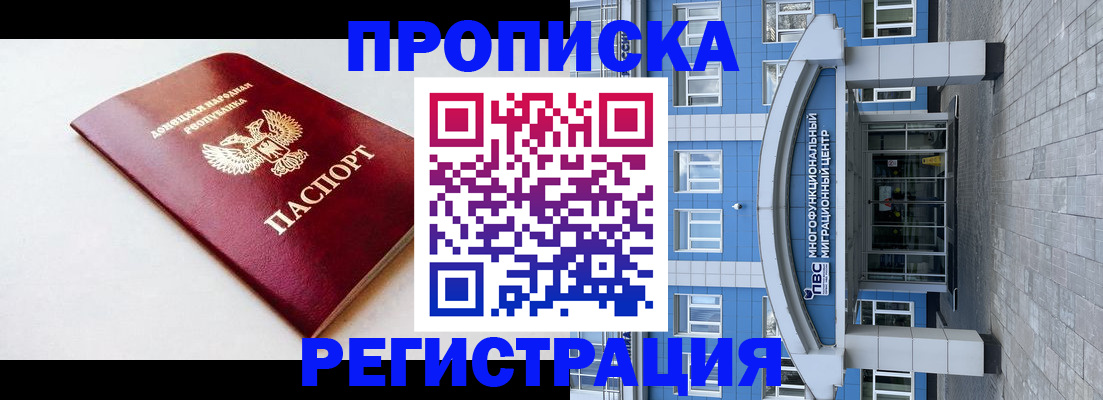 прописка паспорт в Аргуне