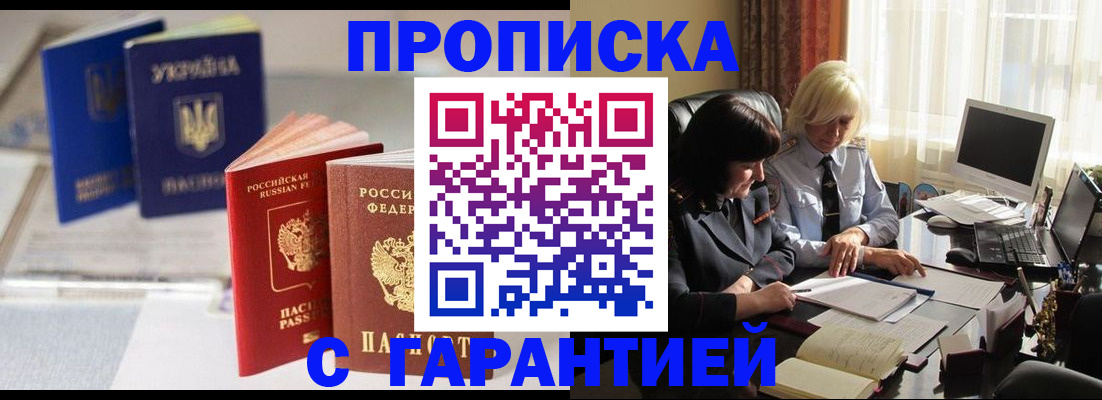 временная регистрация для всех в Аргуне