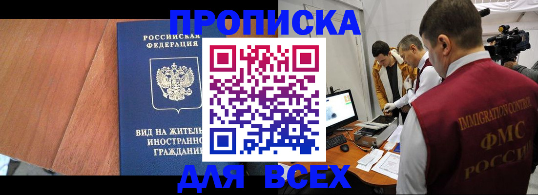 временная регистрация недорого в Аргуне