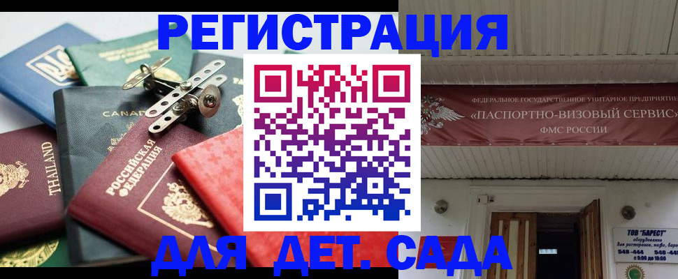 временная регистрация 2025 в Аргуне