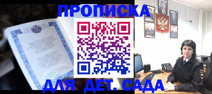 временная регистрация недорого в Аргуне