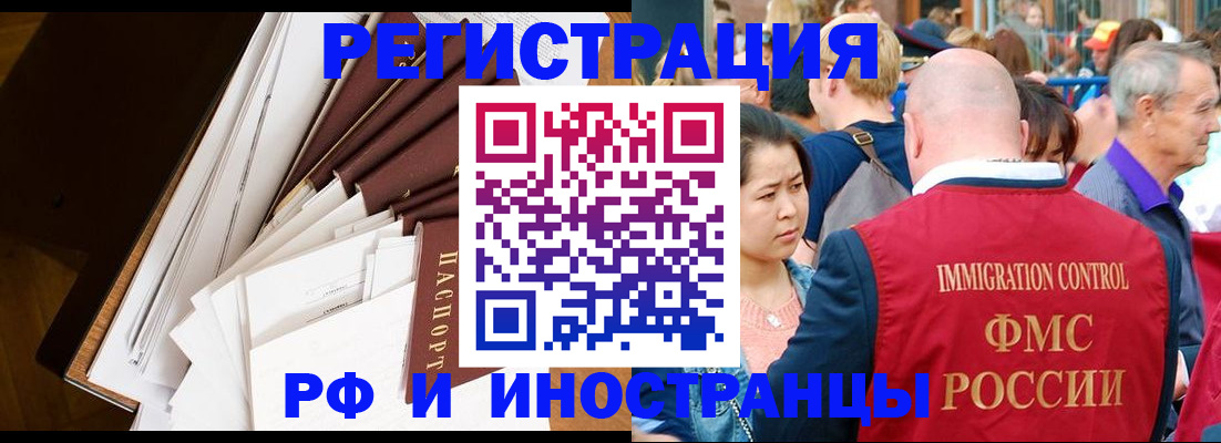 прописка для школы в Аргуне