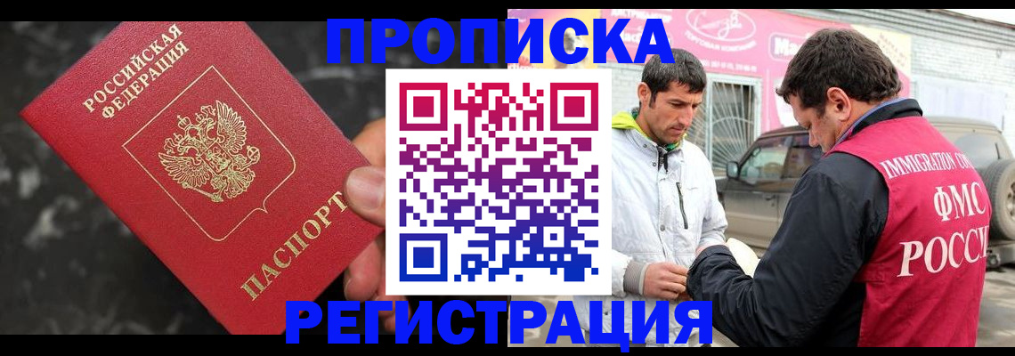 временная регистрация госуслуги в Аргуне